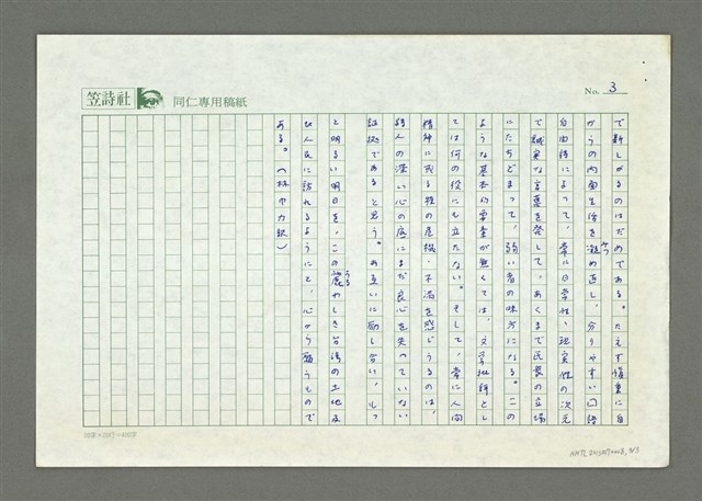 主要名稱：卷頭言─文学批評への期待圖檔，第3張，共3張