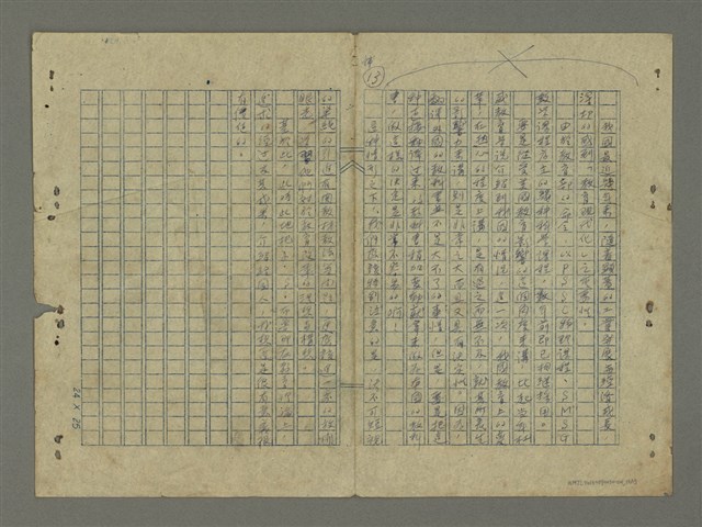 主要名稱：第一章 前言/劃一題名：J.S.布魯那的教育理論—PSSC等新課程的編制原理圖檔，第13張，共13張