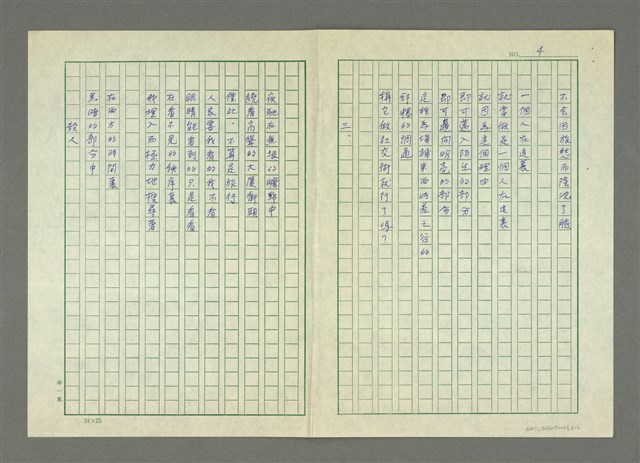 主要名稱：美國紀行圖檔，第4張，共6張