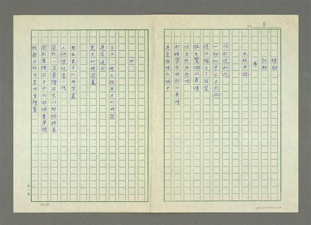 主要名稱：美國紀行圖檔，第5張，共6張