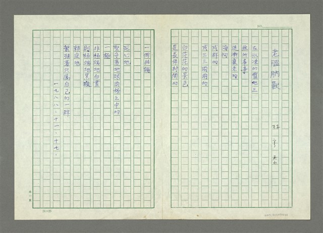 主要名稱：老膃肭獸圖檔，第1張，共1張