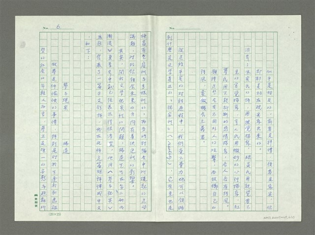 主要名稱：銀鈴會文學觀點的探討圖檔，第6張，共27張