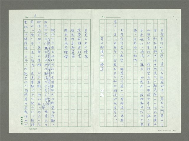 主要名稱：銀鈴會文學觀點的探討圖檔，第8張，共27張