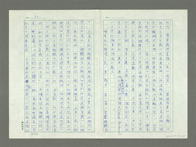 主要名稱：銀鈴會文學觀點的探討圖檔，第20張，共27張