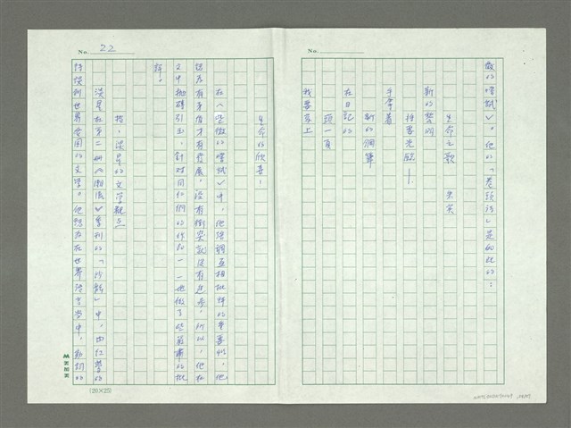 主要名稱：銀鈴會文學觀點的探討圖檔，第22張，共27張