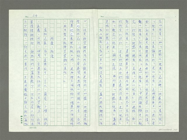 主要名稱：銀鈴會文學觀點的探討圖檔，第24張，共27張