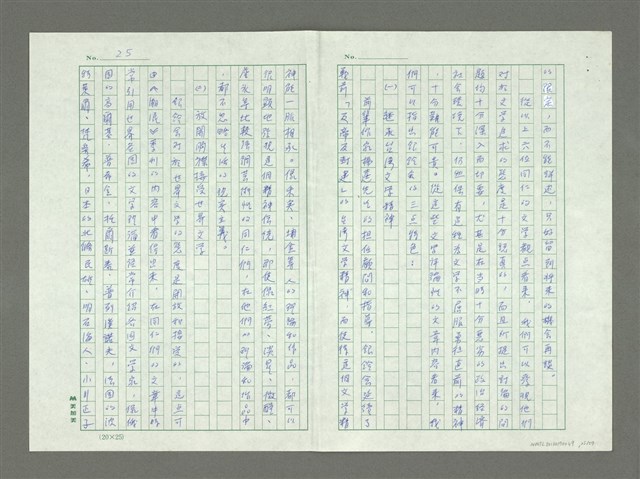 主要名稱：銀鈴會文學觀點的探討圖檔，第25張，共27張