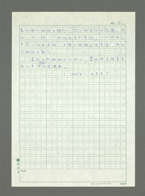 主要名稱：自序（「我的語言的界限…）圖檔，第4張，共4張