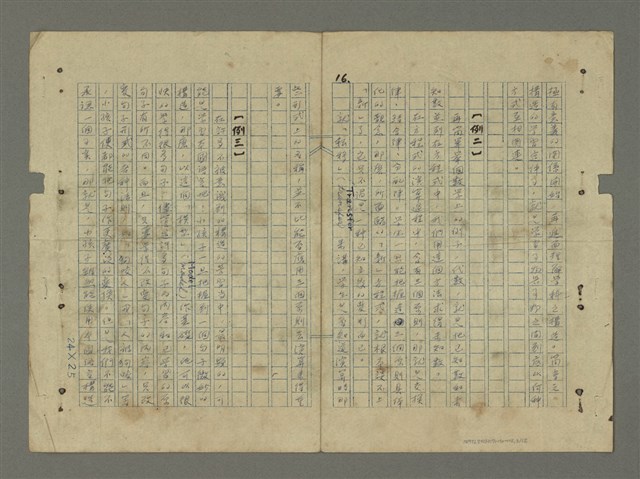 主要名稱：第二章 結構與發見/劃一題名：J.S.布魯那的教育理論—PSSC等新課程的編制原理圖檔，第3張，共12張