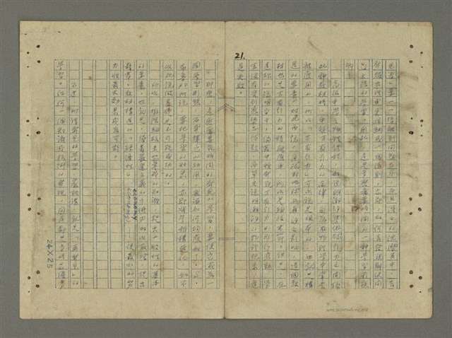 主要名稱：第二章 結構與發見/劃一題名：J.S.布魯那的教育理論—PSSC等新課程的編制原理圖檔，第8張，共12張