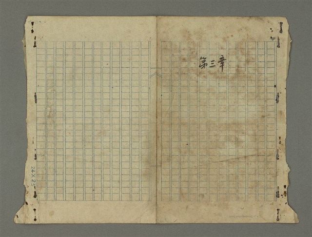 主要名稱：第三章 成熟與學習/劃一題名：J.S.布魯那的教育理論—PSSC等新課程的編制原理圖檔，第1張，共18張