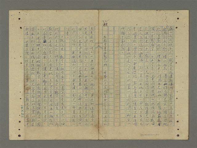 主要名稱：第三章 成熟與學習/劃一題名：J.S.布魯那的教育理論—PSSC等新課程的編制原理圖檔，第8張，共18張