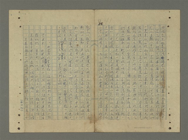 主要名稱：第三章 成熟與學習/劃一題名：J.S.布魯那的教育理論—PSSC等新課程的編制原理圖檔，第9張，共18張