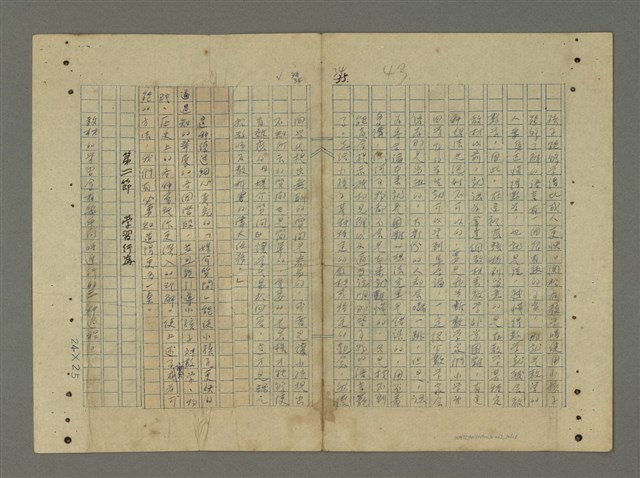 主要名稱：第三章 成熟與學習/劃一題名：J.S.布魯那的教育理論—PSSC等新課程的編制原理圖檔，第10張，共18張