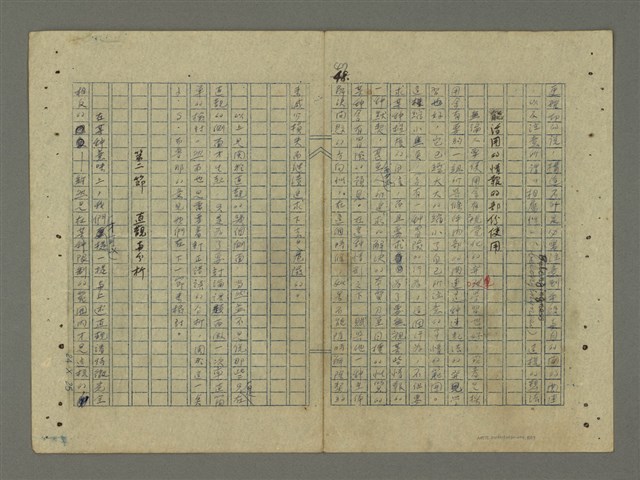 主要名稱：第四章 直觀與分析/劃一題名：J.S.布魯那的教育理論—PSSC等新課程的編制原理圖檔，第5張，共21張