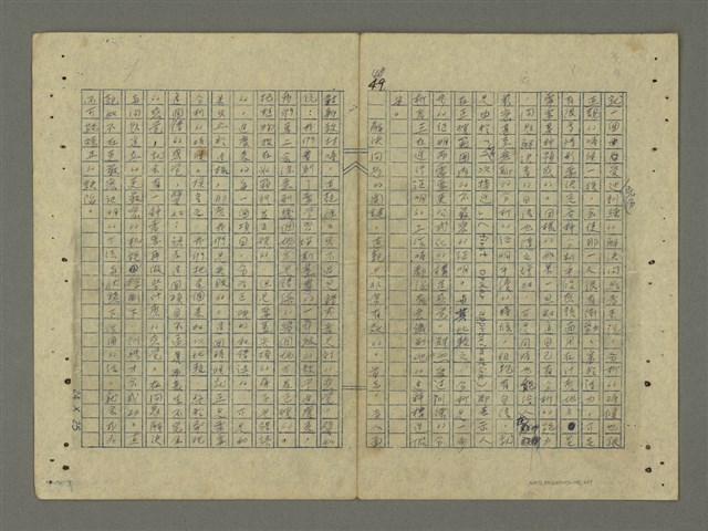 主要名稱：第四章 直觀與分析/劃一題名：J.S.布魯那的教育理論—PSSC等新課程的編制原理圖檔，第6張，共21張