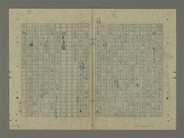 主要名稱：第四章 直觀與分析/劃一題名：J.S.布魯那的教育理論—PSSC等新課程的編制原理圖檔，第14張，共21張