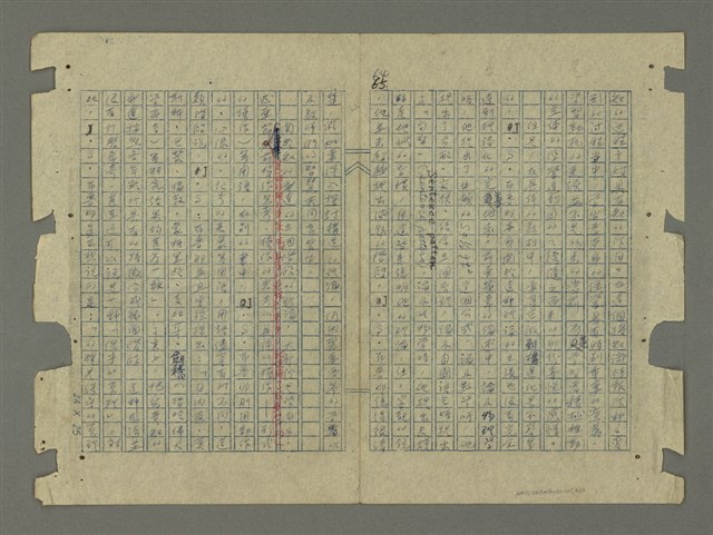 主要名稱：第五章 結論/劃一題名：J.S.布魯那的教育理論—PSSC等新課程的編制原理圖檔，第4張，共13張