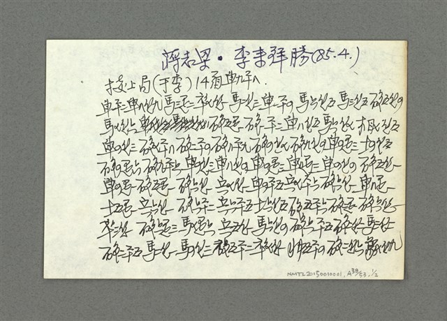 主要名稱：棋藝象棋對局評註筆記圖檔，第169張，共184張