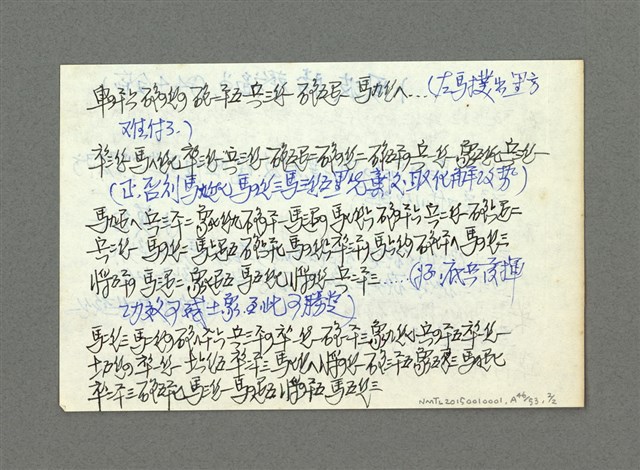 主要名稱：棋藝象棋對局評註筆記圖檔，第181張，共184張