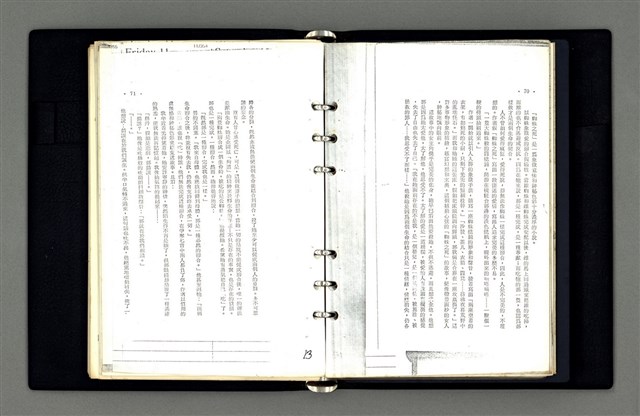 主要名稱：小說之本質及其種種等手札圖檔，第39張，共80張