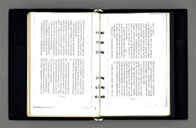 主要名稱：小說之本質及其種種等手札圖檔，第47張，共80張