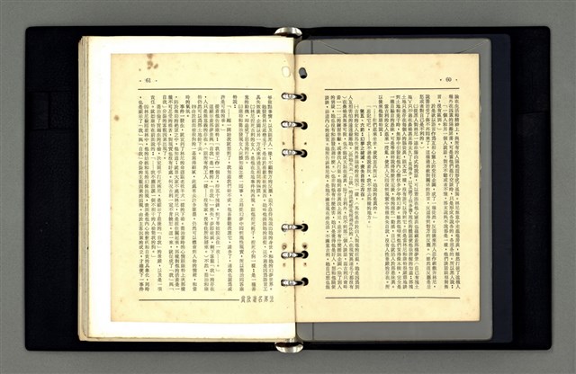 主要名稱：小說之本質及其種種等手札圖檔，第55張，共80張