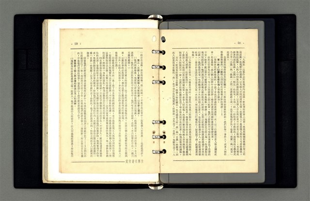 主要名稱：小說之本質及其種種等手札圖檔，第56張，共80張