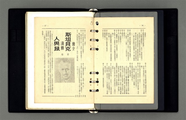 主要名稱：小說之本質及其種種等手札圖檔，第57張，共80張