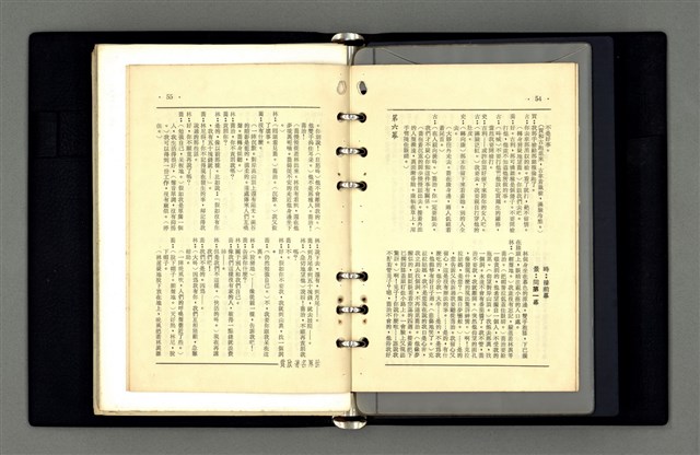 主要名稱：小說之本質及其種種等手札圖檔，第58張，共80張