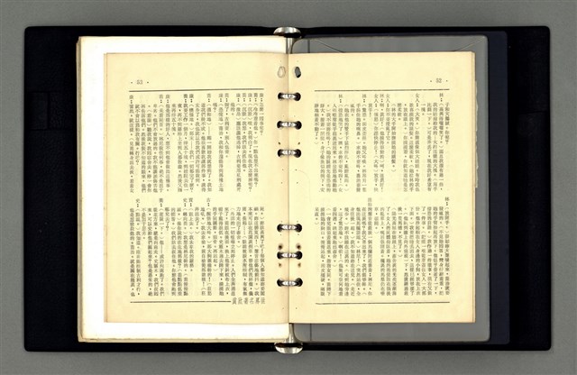 主要名稱：小說之本質及其種種等手札圖檔，第59張，共80張