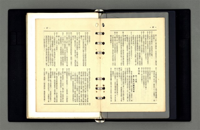 主要名稱：小說之本質及其種種等手札圖檔，第62張，共80張