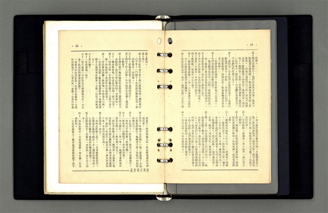 主要名稱：小說之本質及其種種等手札圖檔，第63張，共80張