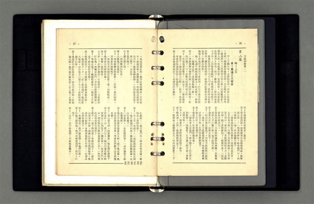 主要名稱：小說之本質及其種種等手札圖檔，第67張，共80張