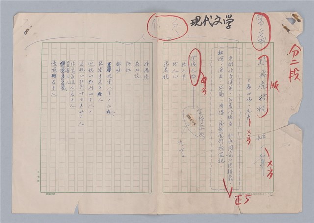 主要名稱：孫飛虎搶親圖檔，第2張，共93張