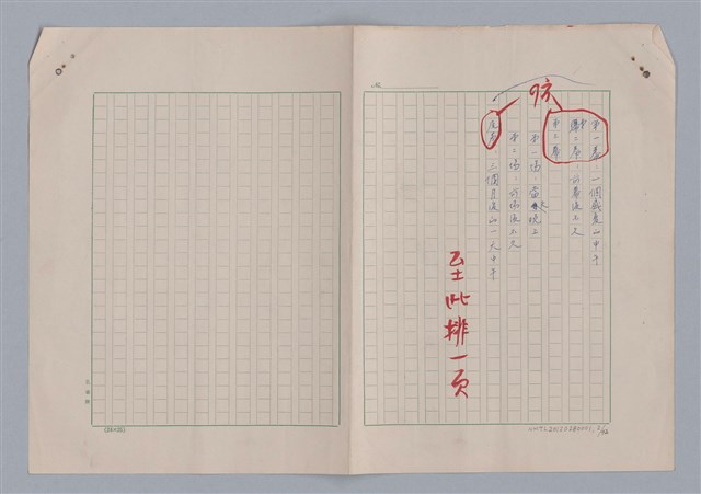 主要名稱：孫飛虎搶親圖檔，第3張，共93張