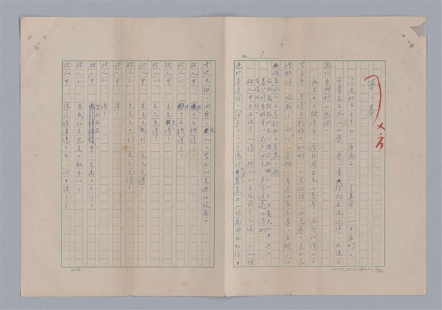 主要名稱：孫飛虎搶親圖檔，第4張，共93張
