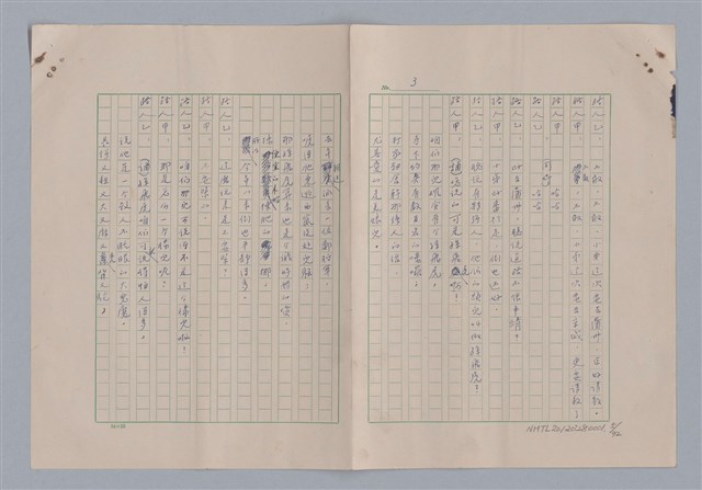主要名稱：孫飛虎搶親圖檔，第6張，共93張