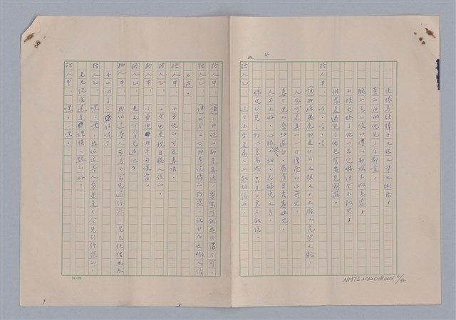 主要名稱：孫飛虎搶親圖檔，第7張，共93張