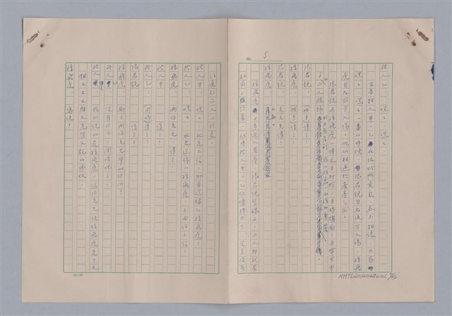 主要名稱：孫飛虎搶親圖檔，第8張，共93張