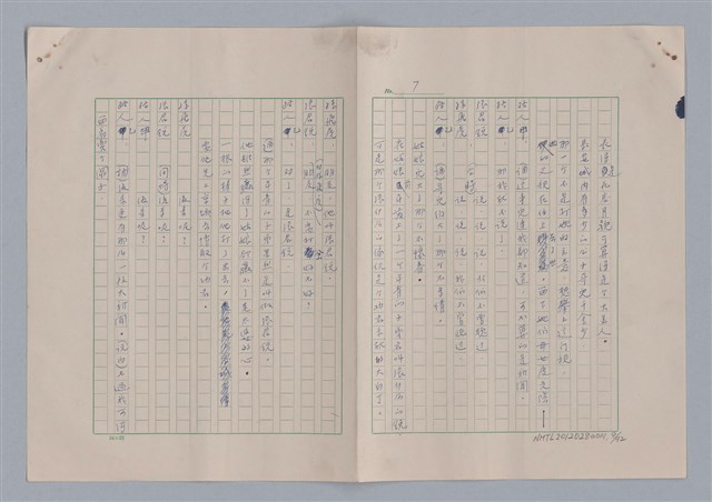 主要名稱：孫飛虎搶親圖檔，第10張，共93張