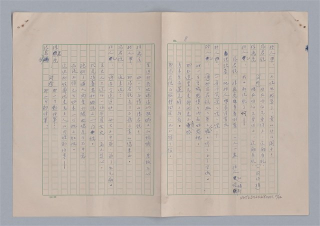主要名稱：孫飛虎搶親圖檔，第11張，共93張