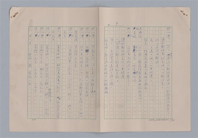 主要名稱：孫飛虎搶親圖檔，第12張，共93張