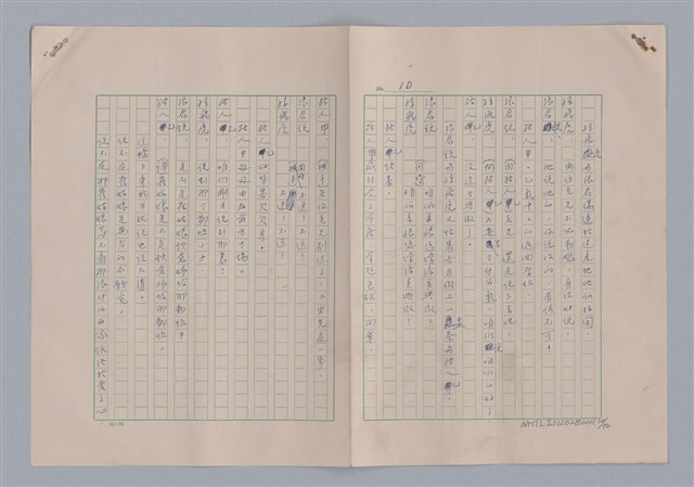 主要名稱：孫飛虎搶親圖檔，第13張，共93張