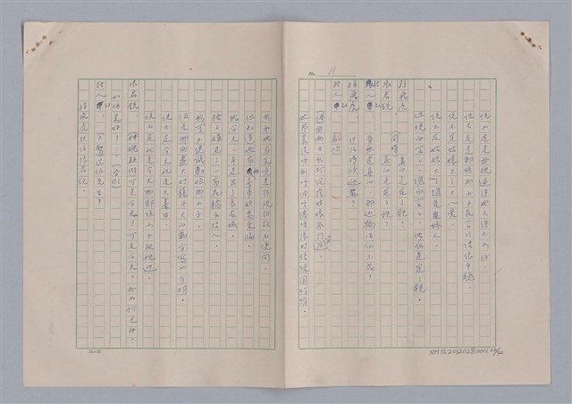 主要名稱：孫飛虎搶親圖檔，第14張，共93張