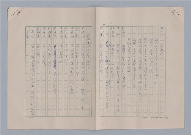 主要名稱：孫飛虎搶親圖檔，第15張，共93張