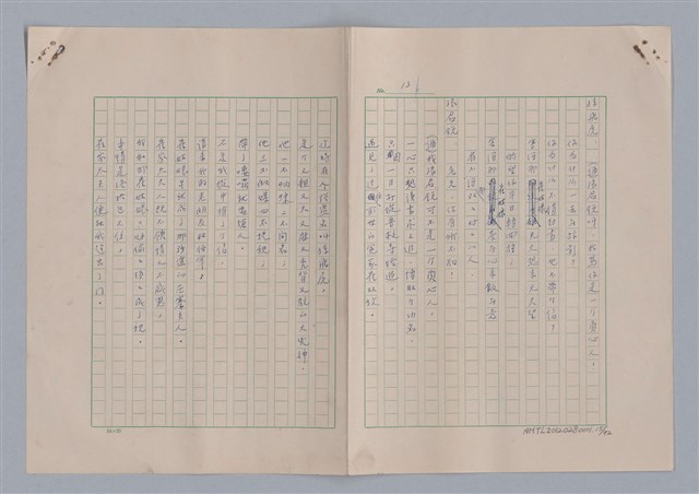 主要名稱：孫飛虎搶親圖檔，第16張，共93張