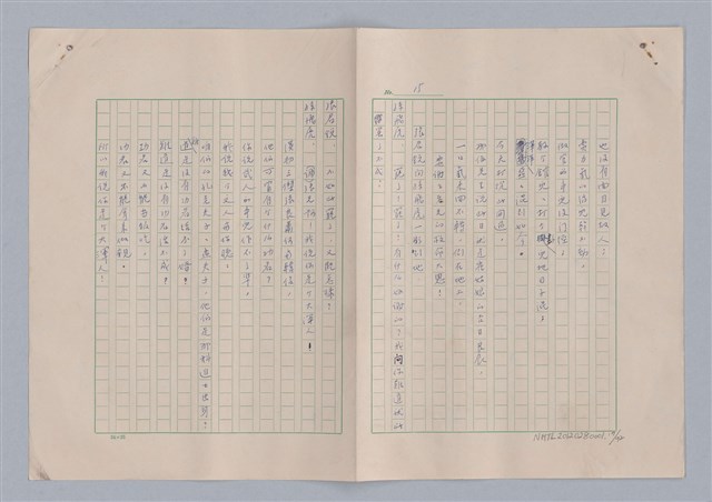 主要名稱：孫飛虎搶親圖檔，第18張，共93張