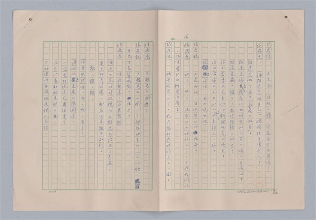 主要名稱：孫飛虎搶親圖檔，第19張，共93張