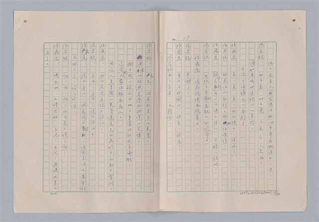 主要名稱：孫飛虎搶親圖檔，第20張，共93張